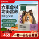網(wǎng)易天成網(wǎng)易嚴選狗糧無(wú)谷牛肉雞肉凍干三拼犬糧小中大型成犬犬凍干三拼 肉粒凍干三拼狗糧 10kg*2袋