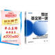 雪球基金第一課：明明白白買基金 雪球投資經(jīng)典系列