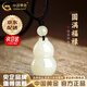 中國黃金（CHINA GOLD）和田玉吊墜葫蘆玉石項鏈男女款情人節實(shí)用生日禮物送媽媽老婆實(shí)用 今/次日達*和田玉葫蘆項鏈【玉珠+黑繩】