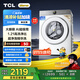 TCL 小黃人·大眼萌AI超級筒T7R 12公斤DD直驅變頻滾筒洗衣機全自動(dòng)家用國家補貼以舊換新G120T7R-DI