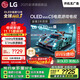 LGC5系列 55英寸OLED電視 超薄游戲AI電視機144Hz高刷全面屏 55C4升級款家電國家補貼 OLED55C5PCA