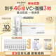 科蘭黎（GALENIC）趙麗穎同款 VC精華24組 提亮改善暗沉護膚品 生日禮物