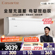 卡薩帝（Casarte）空調1.5匹 攬光星悅版 國家補貼 壁掛式臥室掛機 新一級能效 冷暖變頻 CAS3530FCC(81)U1 以舊換新