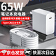 摯爵3C認證65W快充頭適用蘋(píng)果/榮耀/小米/華為/華碩/聯(lián)想筆記本充電器MacBook13/14Pro平板電腦適配器 65W快充頭+1.5米快充線(xiàn)