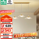 雷士（NVC）現(xiàn)代歐美輕奢創(chuàng)意吊線led吊燈客廳燈餐廳燈餐桌燈燈具燈飾 凌云 三頭 24瓦 花瓣型吊燈