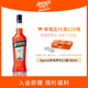 阿佩羅（APEROL）利口酒配制酒 700ML 洋酒 意大利進(jìn)口