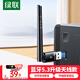 綠聯(lián)USB藍(lán)牙適配器5.3接收器天線款 藍(lán)牙音頻接收器 臺(tái)式電腦藍(lán)牙模塊連鍵鼠耳機(jī)音響免驅(qū)發(fā)射器100米