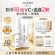 科蘭黎（GALENIC）趙麗穎同款 VC精華12組 提亮改善暗沉 護膚品生日禮物