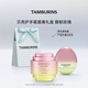TAMBURINS蛋形唇膏+貝殼護手霜禮盒裝【官方正品】送女生女友 生日禮物 EVENING GLOW 15mL +玫瑰木香5g