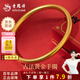 老鳳祥黃金手鐲足金實(shí)心古法磨砂素圈金手鐲結婚三金送老婆中秋節禮物 足金56圈口約30.2克【厚壁中空】現貨