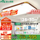 雷士照明（NVC）LED新中式吸頂燈簡約客廳燈臥室木藝燈Ra98智能全光譜140w包安裝
