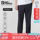 Jack Wolfskin狼爪休閑褲男春夏戶外防曬50+休閑親膚長(zhǎng)褲 5522052 深海軍藍(lán) 52 