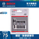博世（BOSCH）專業(yè)級抗沖擊單雙頭螺絲批頭（小蠻腰） 7支裝【50mm】配延長桿