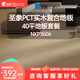 圣象（Power Dekor）ENF無醛級大獨幅耐磨耐污PCT實木復(fù)合地板NKP36系列詳詢客服 NKP3606-40平地板套餐