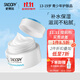 SNOOPY史努比青少年面霜清爽保濕霜補水改善干燥水油均衡中學(xué)生護膚品 清新透潤水水霜 50g