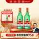 紅星二鍋頭 大二 清香型白酒 56度 750ml*2瓶 純糧 口糧酒