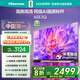海信電視65E3Q 65英寸 U+超畫(huà)質(zhì)引擎 DeepSeek AI智能高刷 MEMC防抖 E3ND升級款 政府補貼20%以舊換新 65英寸