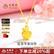 老鳳祥黃金項鏈女款足金圣誕蘋(píng)果吊墜純金七夕情人節禮物送女生老婆 足金蘋(píng)果吊墜約0.5g*贈銀鏈
