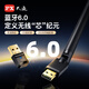 PX大通真6.0藍(lán)牙適配器 USB模塊發(fā)射 臺(tái)式機(jī)電腦筆記本無(wú)線連接耳機(jī)音響手柄鍵鼠接收 200米傳輸距離 【藍(lán)牙6.0-外置天線款】