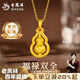 老鳳祥葫蘆黃金吊墜女福祿葫蘆足金項鏈鎖骨鏈結婚告白生日禮物送女友 葫蘆吊墜  約1.9g【贈銀鏈*品牌禮盒】