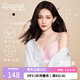 蘭卓麗【李一桐同款】抱抱杯內(nèi)衣女小胸聚攏舒適軟支撐文胸薄款春夏季 馬卡龍粉 M 160