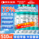 海氏海諾75%酒精乙醇消毒液清潔消毒酒精噴霧替換裝75度酒精510ml*4瓶
