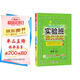 2025秋 實(shí)驗班提優(yōu)訓練 三年級上冊 數學(xué)蘇教版 強化拔高教材同步練習冊