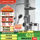 九牧（JOMOO）花灑淋浴花灑套裝槍灰自動(dòng)除垢增壓噴槍淋浴器36484-526/HBS-1
