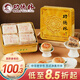 功德林月餅禮盒中秋蘇式素糕點(diǎn)心上海特產(chǎn)中華老字號(hào)禮品功德金圣656g 