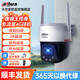 dahua大華4g攝像頭終身免流量 360度無(wú)死角帶夜視全景手機(jī)遠(yuǎn)程 農(nóng)村室外高清監(jiān)控  300萬(wàn)夜視王p3e 【4G終身免流量夜視王】 含64G內(nèi)存卡