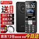 天語(yǔ)（K-Touch）老年機(jī)老年手機(jī)4G全網(wǎng)通直板按鍵大字大聲大屏備用功能機(jī)老人機(jī)雙卡雙待備用機(jī)小手機(jī) 黑色 4G全網(wǎng)通