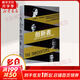 【正版包郵】創(chuàng)新者 沃爾特·艾薩克森 著 中信出版社 新華書店旗艦店管理學(xué)圖書書籍
