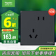 施耐德電氣錯位五孔插座十支裝  86型開關(guān)插座面板套裝 皓呈系列 雅致黑色
