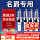 湃速名爵MG GT銳行MG5 mg6 mg7 1.5T 1.8T雙銥金火花塞原廠原裝9938