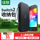 綠聯(lián) Switch2代收納包 NS2卡帶盒任天堂保護套Switch游戲機殼配件包 絲滑手感硬殼便攜收納數碼游戲機 任天堂Switch2代-大容量/抗震防摔/不壓搖桿