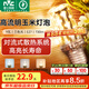 雷士（NVC） led燈泡吊燈玉米燈泡球泡光源高亮變色節(jié)能家用燈芯超亮節(jié)能燈泡 力薦！【E27】9W三色 玉米球泡