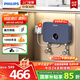 飛利浦（PHILIPS）即熱式小廚寶電熱水器 5500W智能無(wú)極變頻不限水量即開(kāi)即熱免儲(chǔ)水國(guó)家補(bǔ)貼15% 小尺寸AWH1053/93
