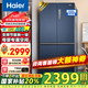 海爾（Haier）冰箱406升家用四開門十字對開門雙開門變頻一級能效超薄嵌入風(fēng)冷無霜鮮派系列電冰箱國家補(bǔ)貼20% 406升星石藍(lán)+一級雙變頻+風(fēng)冷無霜+母嬰空間