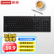 聯(lián)想（Lenovo）鍵盤(pán) 有線鍵盤(pán) M120K有線超薄鍵盤(pán) 電腦辦公鍵盤(pán) 巧克力按鍵筆記本鍵盤(pán)