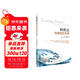 轉折點(diǎn)：創(chuàng  )造性的本質(zhì)