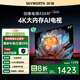 創(chuàng)維電視43A4FD  43英寸電視機 國家補貼一級能效 液晶游戲智能高清 防藍光護眼平板全面屏 A4F升級款