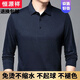 恒源祥春秋山羊毛衫男士長(cháng)袖體恤polo秋冬新款純色翻領(lǐng)爸爸裝羊毛衫毛衣 藏青色 L 175/92A 建議135-145斤