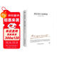 創(chuàng  )美工廠(chǎng) 莫泊桑小說(shuō)精選 未刪減版 收錄羊脂球 項鏈等名篇 世界名著(zhù)小說(shuō)