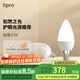lipro led燈泡護眼 E14水晶燈泡吊燈壁燈小螺口蠟燭泡螺旋尖泡燭形燈泡 E14尖泡-7W暖白/4000K【10只裝】