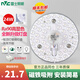 雷士照明（NVC）led吸頂燈燈芯替換燈盤LED圓環(huán)燈具燈板磁吸貼片節(jié)能環(huán)形光源模組 Ra90高顯色 24W白光 Φ16.7cm