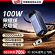 飛毛腿【3C認(rèn)證丨電池龍頭企業(yè)】100W快充充電寶20000毫安自帶伸縮線大容量小巧便攜移動電源蘋果安卓 【深空灰】100W超級閃充+70cm伸縮線 可充手機(jī)筆記本電腦