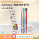 國譽(yù)（KOKUYO）campus瀕危物種系列三角書(shū)寫(xiě)鉛筆12支一盒WSG-ENHB01