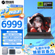 機(jī)械革命蛟龍16Pro游戲本 2025新品銳龍R9HX 旗艦AIPC 滿血RTX5050/5060/5070電競(jìng)設(shè)計(jì)辦公筆記本電腦 R9-7845HX/5060滿血/16G+1TB 電競(jìng)爆款升級(jí)定制
