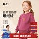 Q21兒童衛(wèi)衣套裝男女童國潮刺繡套頭圓領(lǐng)長袖加絨秋冬季 宮墻紅【tou】 100 cm