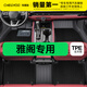 車(chē)麗友 雅閣腳墊TPE全包圍 TPE腳墊+碳纖絲【家用首選】黑色 十一代雅閣（23-25款）燃油